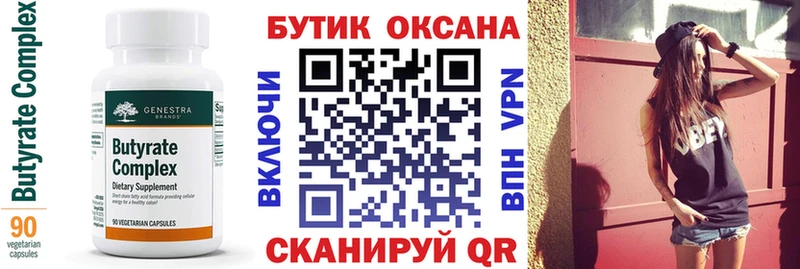 Бутират бутандиол  Купить  Озёры 
