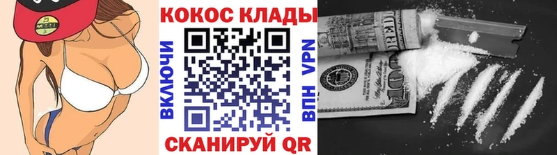 Купить  Озёры  Кокаин Fish Scale 