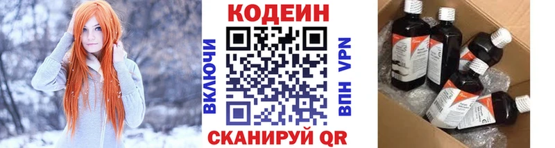 Codein Purple Drank  Купить где  Озёры 
