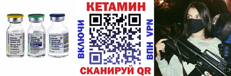 КЕТАМИН VHQ  Купить  Озёры 