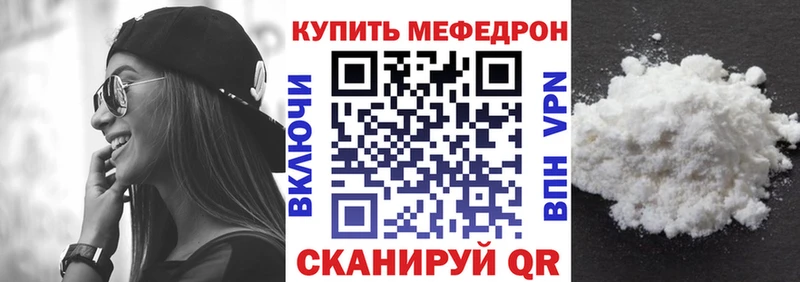 Мефедрон мяу мяу  Купить закладки  Озёры 